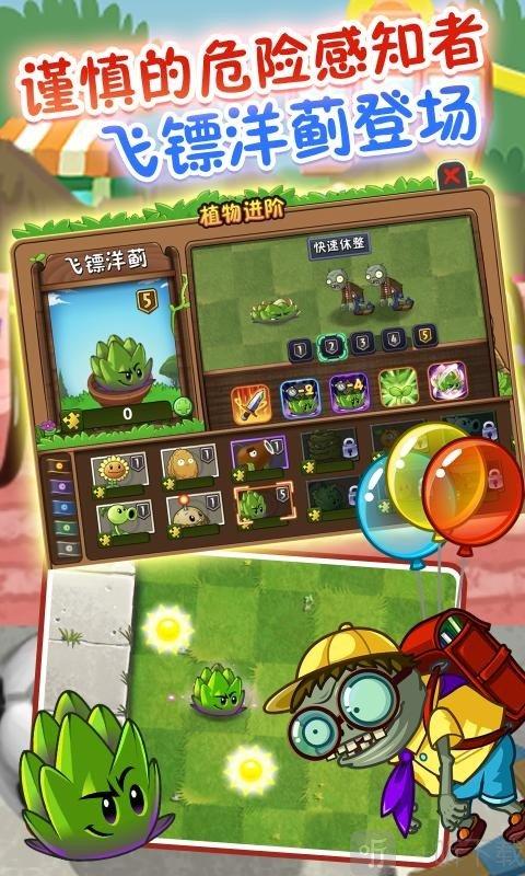 首页 休闲益智 梦幻pvz2 梦幻pvz2是植物大战僵尸全新设计的模拟塔防