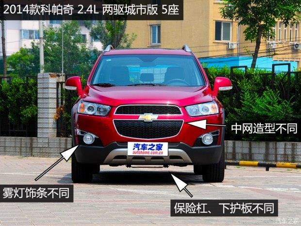 科帕奇怎么样雪佛兰科帕奇7座