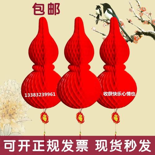 端午节五月节纸葫芦优质加厚大红塑纸辟邪灯笼各种各样厂家直销