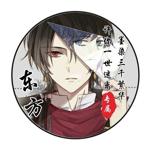 酷帅佛系姓氏头像_动漫_素材_头像