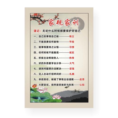 儿童家规家训墙贴定制挂图孩子抖音客厅创意墙贴