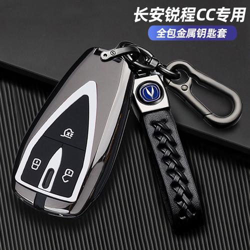 2022新款长安锐程cc钥匙套专用22款锐程cc蓝鲸版个性汽车全包壳扣
