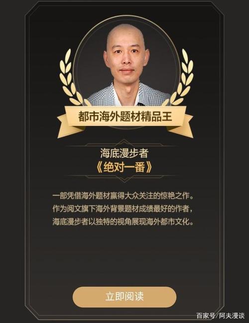 海底漫步者