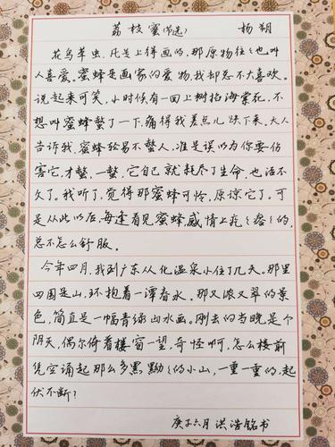 2020年暑期心印(中节能点)高年级部分硬笔书法作品选登