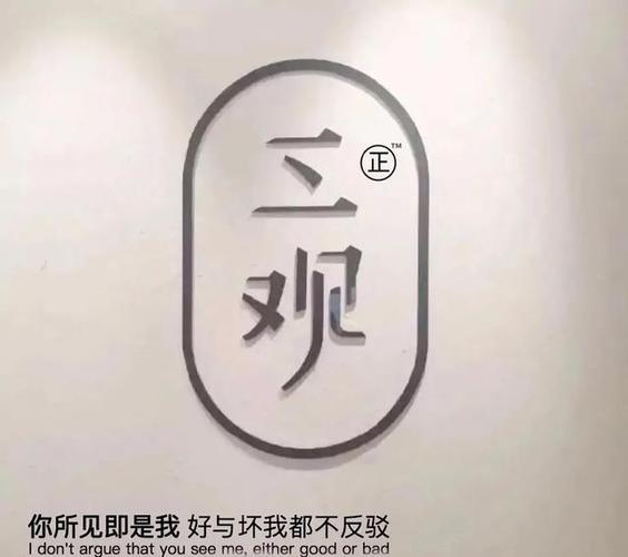 永远做一个三观比五官正的女孩子