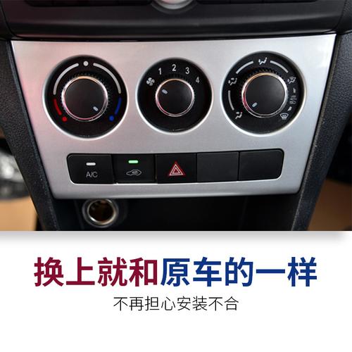 适配长安欧诺暖风开关操纵机构控制器面板总成 空调
