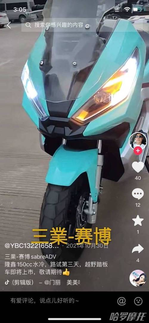 目前在售中仅有的四款adv150踏板中,你喜欢哪款,摩托范-哈罗摩托