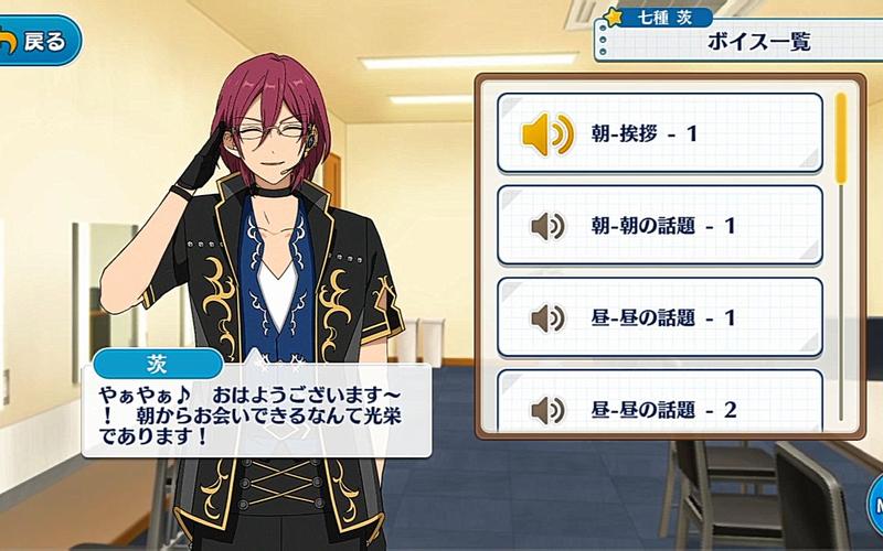 【es日服】七种茨游戏语音 亲爱度语音