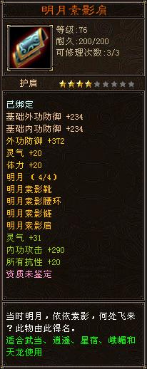 玄昊套装