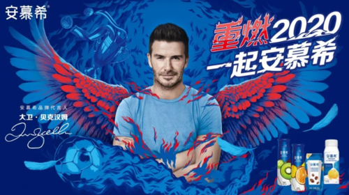 安慕希新广告,2020,我们重燃不止