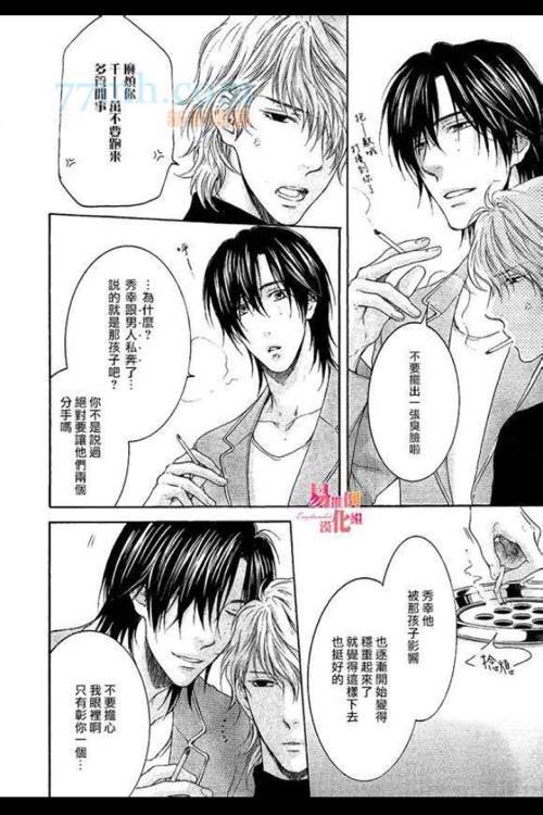 【图片】【漫画】《请别太过分系列》by猫田米藏【吧】_百度贴吧