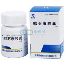 结石康胶囊