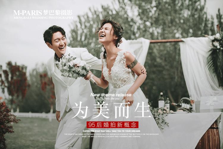 梦巴黎婚纱摄影