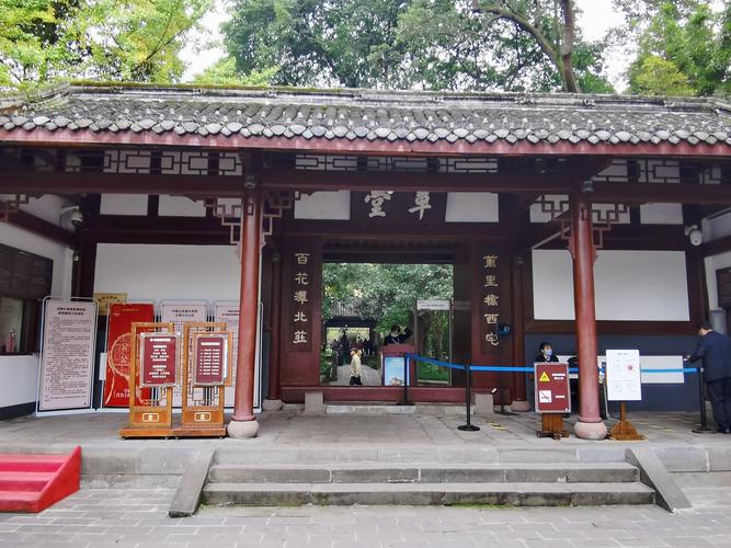 杜甫草堂正门 门上匾额"草堂"二字系雍正帝的弟弟果亲王所题