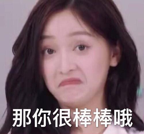 给大家分享一波海南仙女的表情包