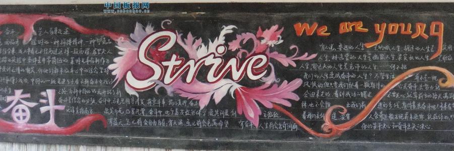 高中生精美黑板报高中生精美黑板报国庆
