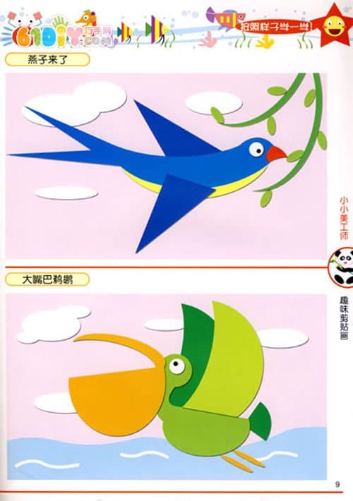 小鸟手工剪纸贴画制作大全