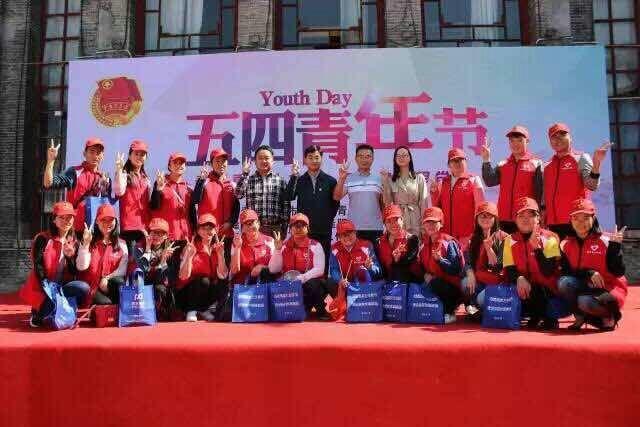 "青春喜迎十九大,不忘初心跟党走"五四青年节主题活动.