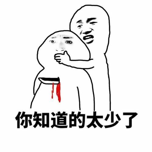 237#表情包# #搞笑# #创意##手机# #唯美# #内涵# #动漫# #重口味