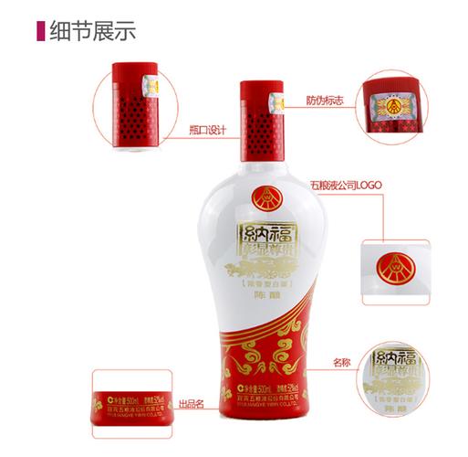 52宜宾五粮液股份公司纳福彰显尊贵陈酿500ml6瓶装