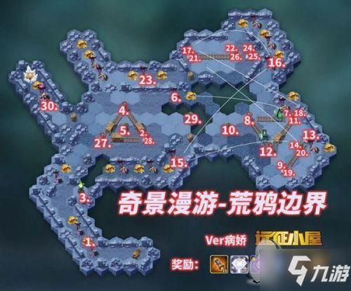 剑与远征主神试炼荒鸦边界攻略 荒鸦边界主神试炼攻略路线图