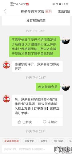 商家假货拼多多客服很难联系,敷衍消费者,以至于消费者最后给黑心商家