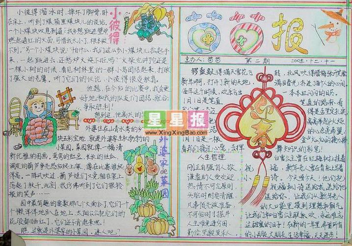 苗苗手抄报含中国结插图设计|苗苗手抄报含中国结插图图片