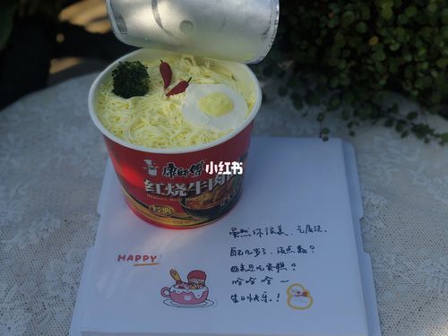 方便面蛋糕90_蛋糕_方便面_康师傅怎么样_生日快乐