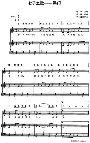 七子之歌——澳门(线,)