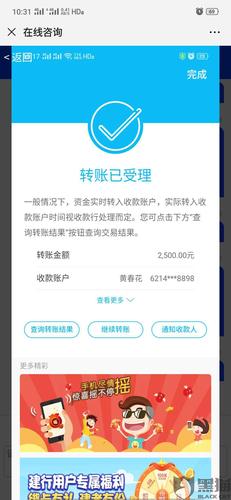 黑猫投诉:可可猫私自下款,还款要求手机银行转账,转过去之后客服说你