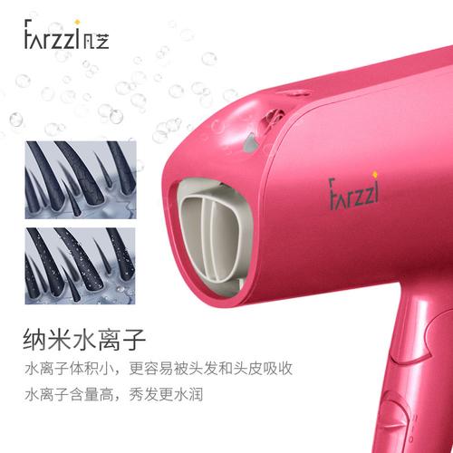 凡芝farzzi 纳米水离子吹风机家用大功率补水润发电吹风负离子风筒