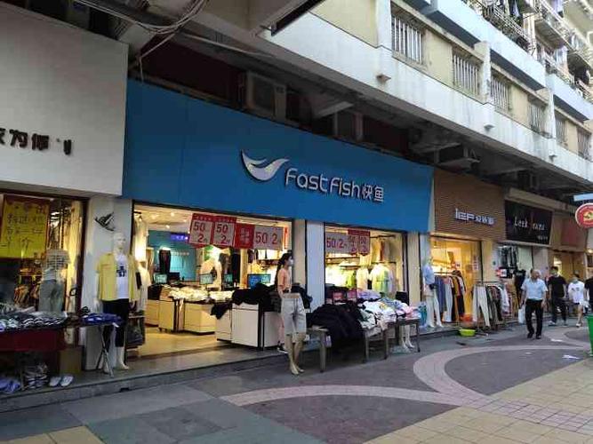 快鱼(南龙商业步行街)-"fost fish快鱼.这家店铺也是.