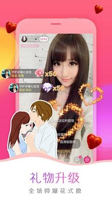 如雪直播视频免费版