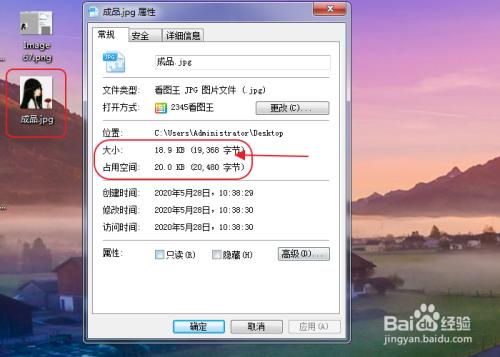 ps怎么压缩图片大小到20k以内