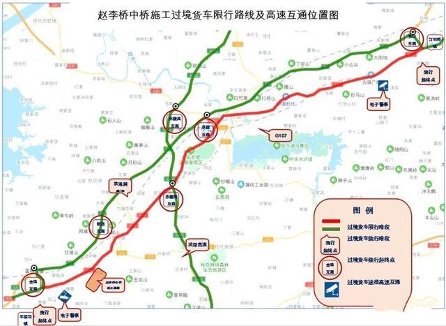 107国道赤壁部分路段交通管制一年 过境货车需绕行