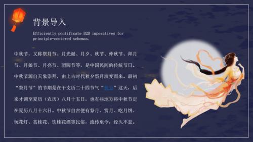 2021年地产项目中秋专场主题游园会"揽月中秋,古风与潮流共生"活动