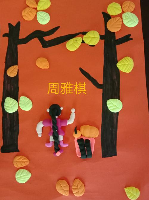 11.15的黏土画《铁板牛排》《秋天的景色》