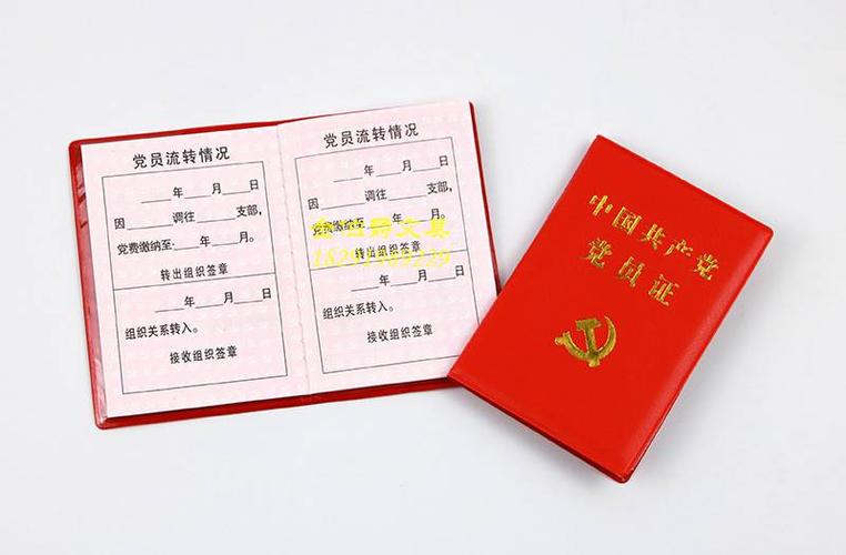 党员证制作厂家 定做党费证 征兵证烫金 退伍证定制