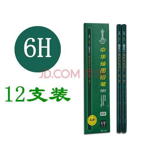 正品牌素描绘画铅笔学生绘图铅笔hb\2b\4b\6b\8b\10b\12b初学者美术
