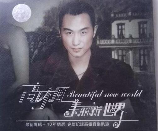 中原网 新闻中心  高枫原名曾焰赤,1968年7月出生于湖北武汉.