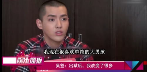 从吴亦凡被刑拘看公众人物的大起大落