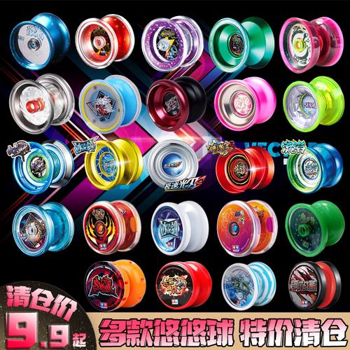yoyo球悠悠球玄
