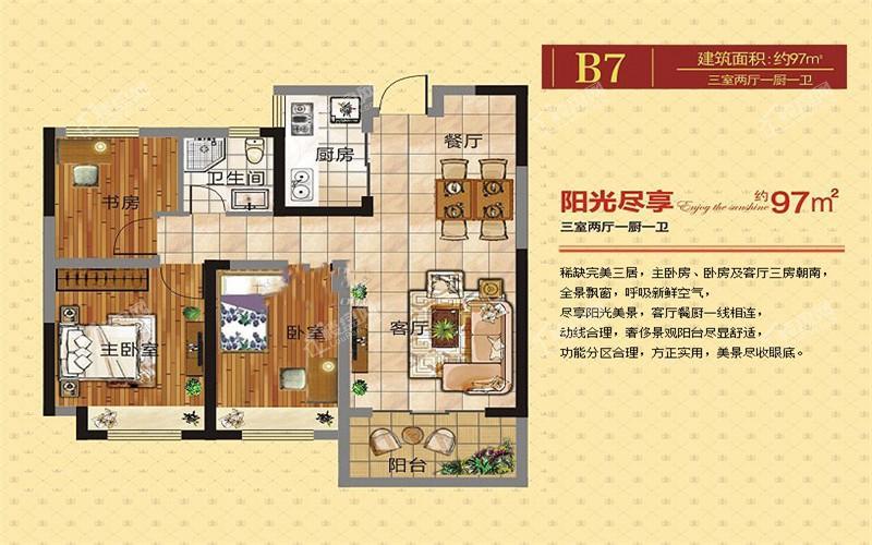 亳州杉杉国际城3室2厅1卫户型图-亳州楼盘网