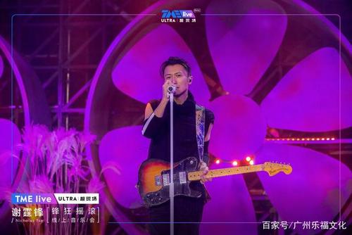 不得不提12月另外一场由tme live举办的谢霆锋「锋狂摇滚」线上音乐会