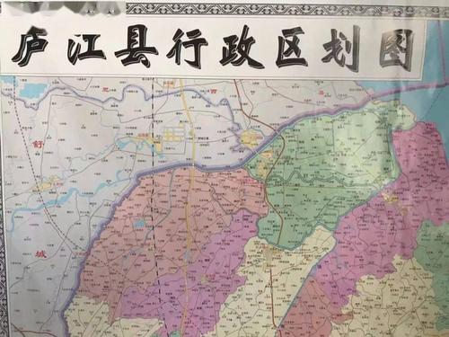 留言福利送庐江县行政区划图,庐江县城区图,庐江地名掌故!