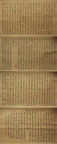 小楷前后出师表