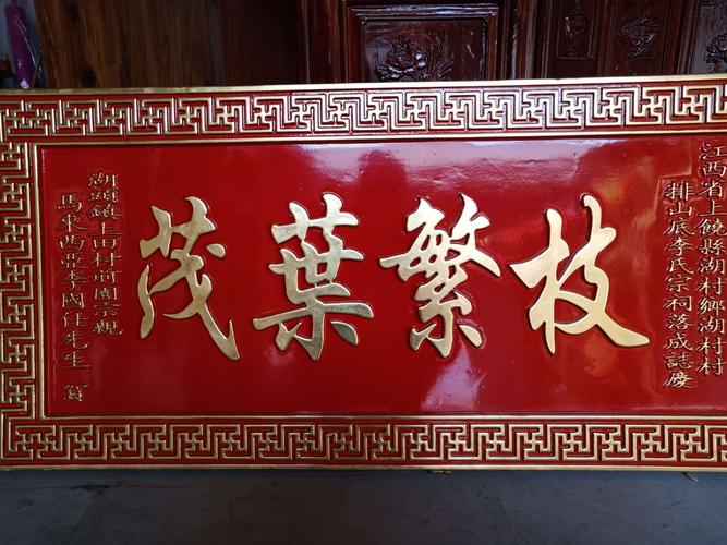 排山底老年文化活动中心暨李氏宗祠落成庆典