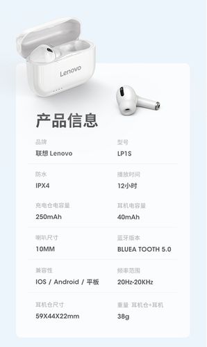 联想lp1s无线蓝牙耳机超长待机续航运动跑步防水入耳式适用lenovo