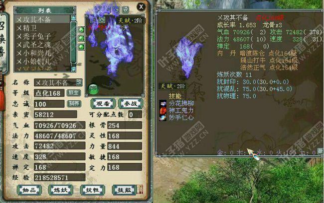 大话西游2求围观求指导:这个小力魔还可以怎么打?