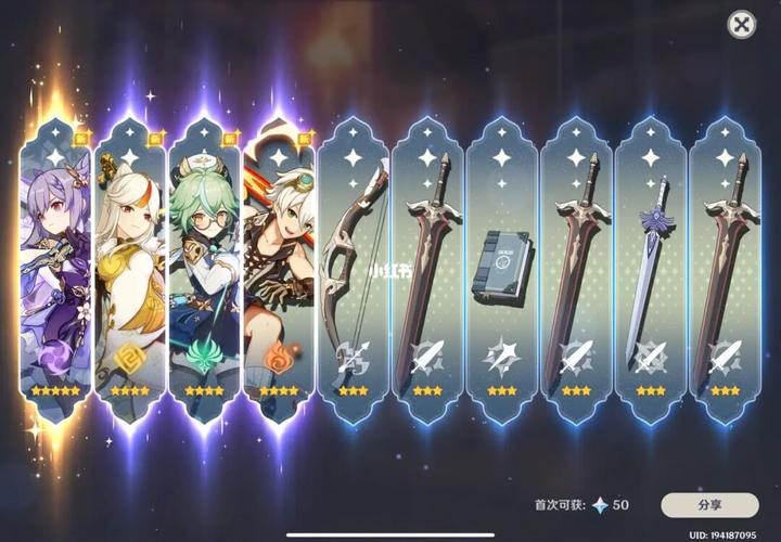 原神# 第二个新手十连05 刻晴_原神_新手_原神抽卡